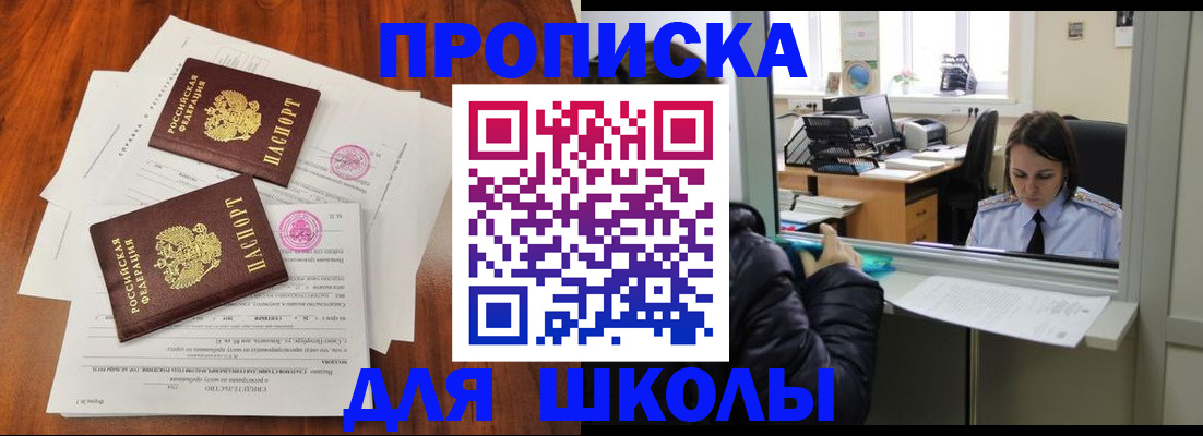 временная регистрация законно в Можге