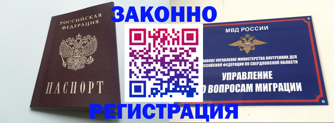 прописка 2025 в Можге