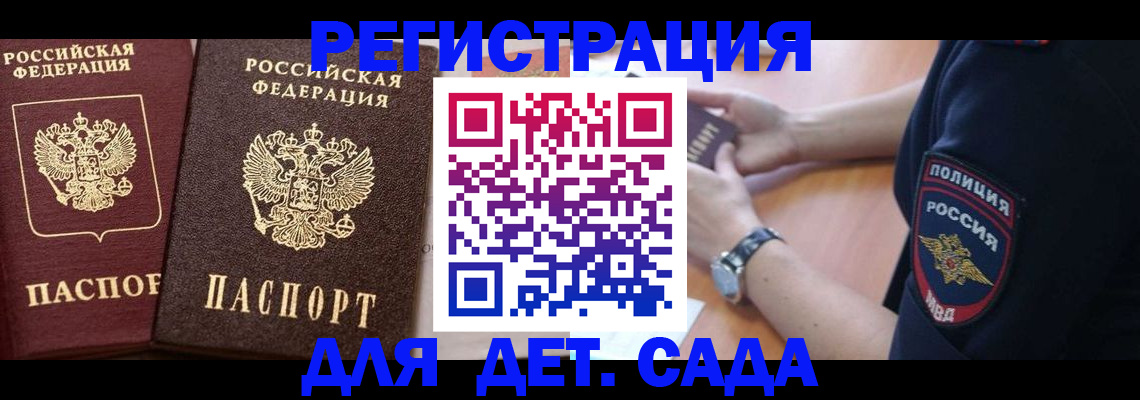 временная регистрация в Можге