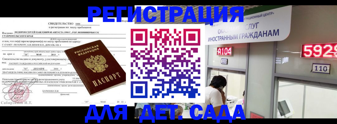 прописка иностранных граждан в Можге
