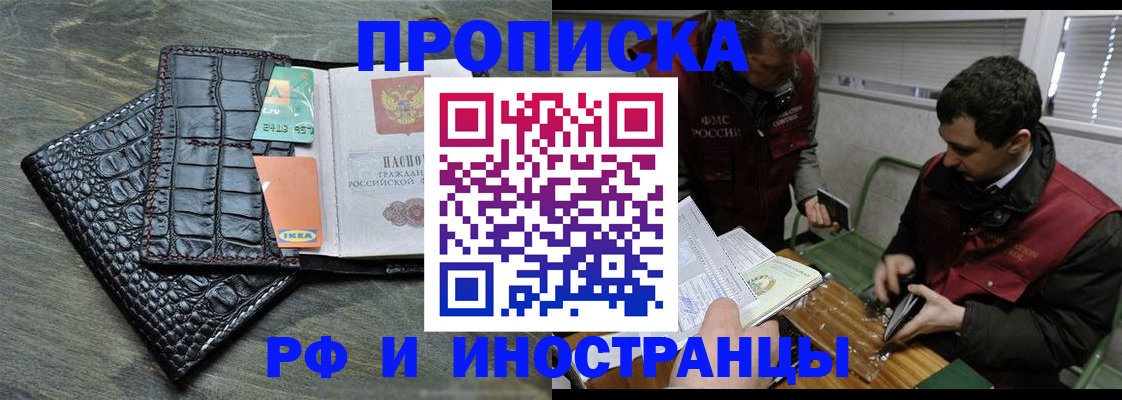 прописка паспорт в Можге