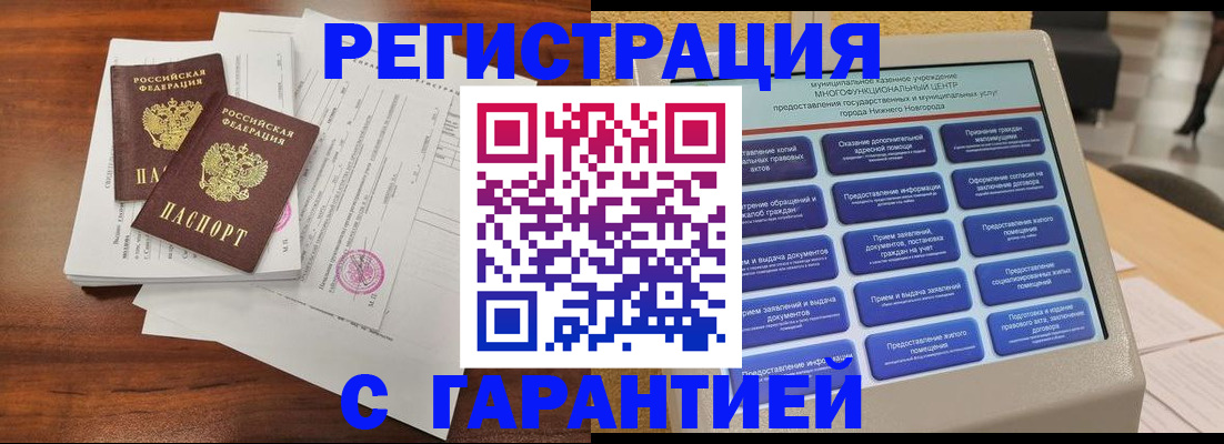 регистрация для школы в Можге