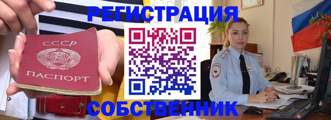 временная регистрация поиск в Можге