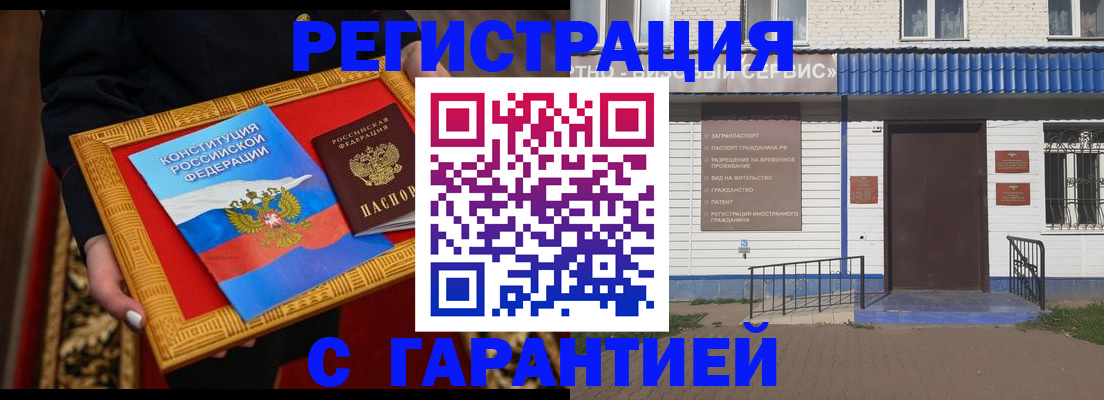 прописка от собственника в Можге